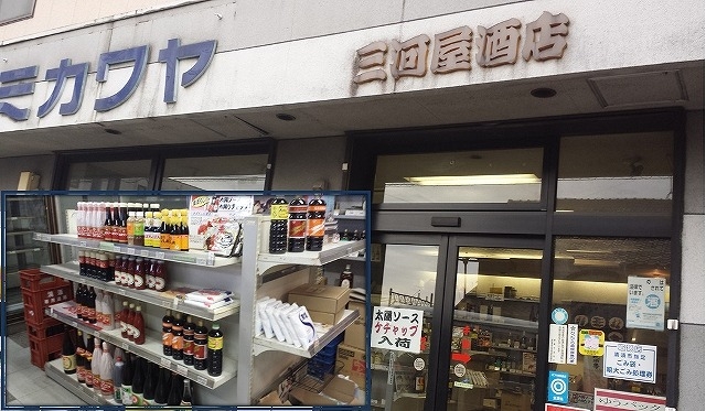 三河屋酒店