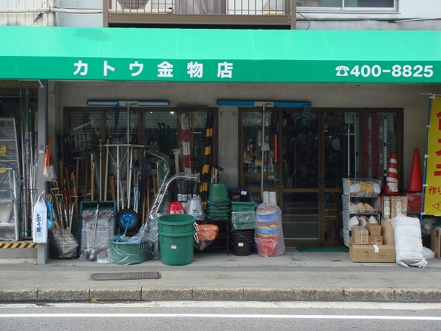 カトウ金物店