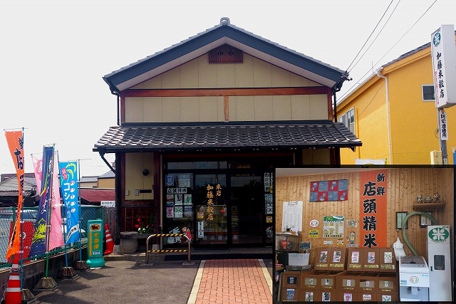 （米岩）加藤米穀店