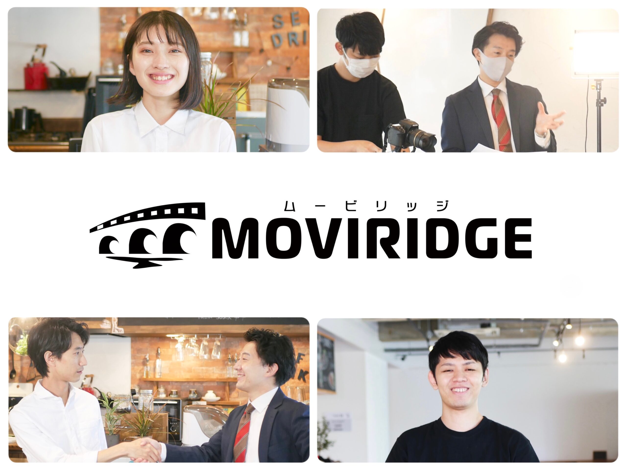 MOVIRIDGE　——ムービリッジ——